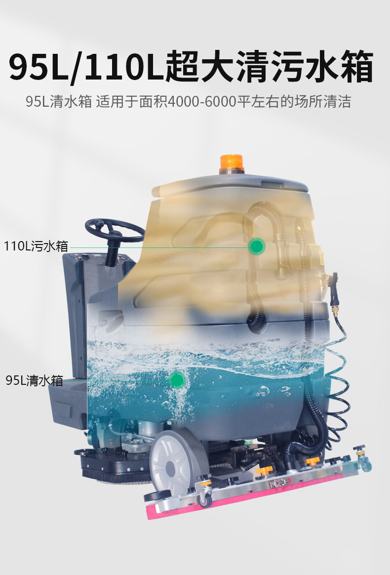 千亿国际游戏官网驾驶式洗地机JM85M57