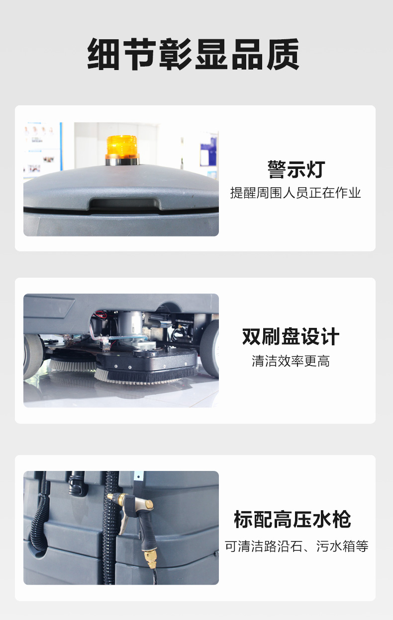 千亿国际游戏官网驾驶式洗地机JM85M57